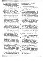 Катализатор для изомеризации циклогексена в метилциклопентан (патент 667231)
