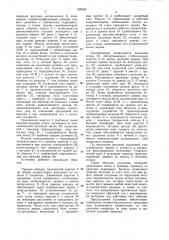 Установка для валки и трелевкидеревьев (патент 829047)