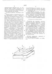 Устройство для отделения листовогоматериала из стопы (патент 844527)