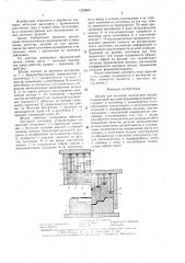 Штамп для вытяжки эластичной средой (патент 1329869)
