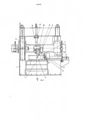 Станок для формообразования фланцев на цилиндрических заготовках (патент 958007)