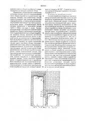 Способ отработки спаренных лав механизированными комплексами (патент 1682566)