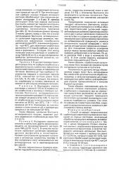 Способ активации неорганического сорбента для извлечения органических примесей из водных растворов (патент 1786006)