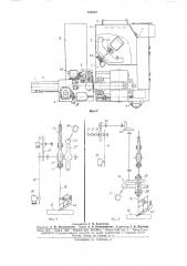 Выборочной огневой зачистки поверхности холодного проката (патент 166222)