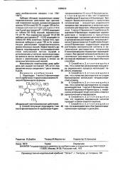 Хлоргидрат 1-метил-2-фенилтиометил-3-карбэтокси-4- диметиламинометил-5-окси-6-броминдола, обладающий противовирусным действием, и способ его получения (патент 1685933)