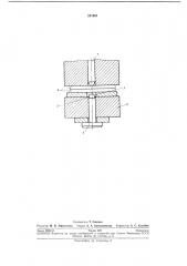 Устройство для точечной холодной сварки металлов (патент 241963)