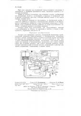 Аппарат для тренировки дыхания (патент 131458)