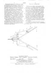 Клещи для расслоения транспортерных лент (патент 666068)