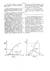 Способ четырехцветной печати (патент 1371510)