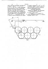 Способ групповой газокислородной резки проката круглого сечения (патент 691261)