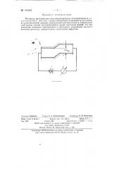 Фотодиод (патент 131842)