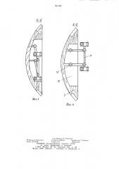 Опорно-ходовое устройство укладчика гибкой линии (патент 901405)