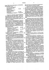 Состав для гидравлического разрыва пласта (патент 1707192)