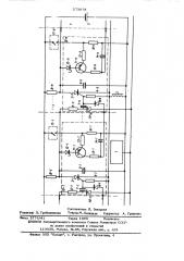 Распределитель на тиристорах (патент 573878)