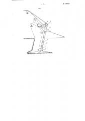 Приспособление к ножу кабелеукладчика полевого тяжелого кабеля (патент 104525)