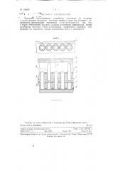 Задающее запоминающее устройство (патент 128664)