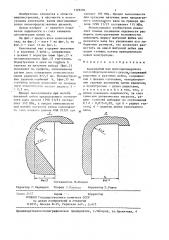 Коленчатый вал многоцилиндрового высокофорсированного дизеля (патент 1329294)