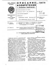 Технологическая линия для производства биметаллической проволоки (патент 738770)