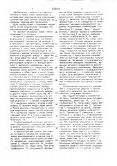 Стабилизирующий источник постоянного напряжения с инерционной защитой (патент 1534445)