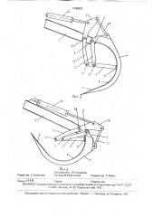 Рабочее оборудование одноковшового гидравлического экскаватора (патент 1745823)