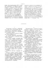 Устройство для селективного вызова (патент 1338115)