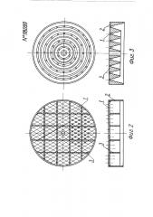 Барботажная ситчатая тарелка (патент 118099)