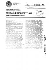 Ангобирующее покрытие для карбидкремнийсодержащего огнеприпаса (патент 1313835)