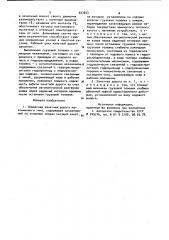 Подвесная канатная дорога маятникового типа (патент 927603)