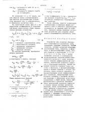 Устройство для создания образцового изменяющегося магнитного поля (патент 1273752)