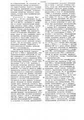 Способ диагностики тугоухости (патент 1332230)