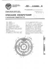 Колодочный тормоз (патент 1155801)