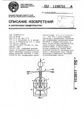 Буй (патент 1189731)