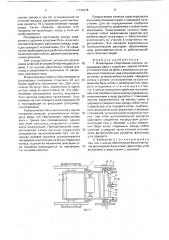 Инвалидная спортивная коляска (патент 1732978)