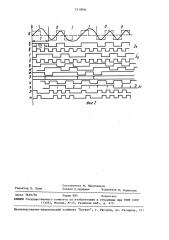 Декодер кода линии (патент 1510094)
