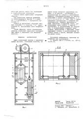 Лифт (патент 587073)