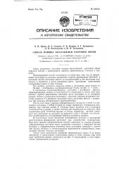 Способ пошива беззатяжной рантовой обуви (патент 122412)