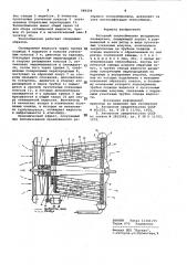 Роторный теплообменник воздушного охлаждения (патент 989296)