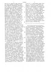 Двухкоординатный фотоэлектрический автоколлиматор (патент 1509806)