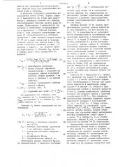 Гидропневмозатвор (патент 1574193)
