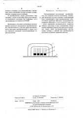 Электромагнитно-акустический преобразователь (патент 542137)