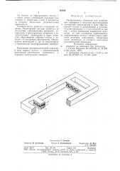 Распределитель жидкости для мембранных аппаратов с плоскими фильтрующими элементами (патент 724164)