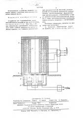 Устройство для термообработки полых железобетонных изделий (патент 567710)