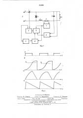 Устройство для стабилизации выходного напряжения импульсного преобразователя (патент 512550)