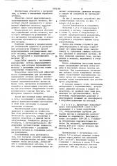 Способ циркуляционного вакуумирования металла (патент 1092188)