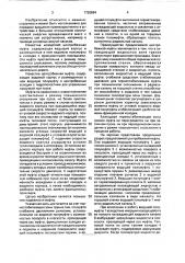Центробежная муфта (патент 1726864)