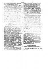 Способ правки шлифовального круга роликом (патент 975367)