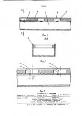 Пневмоконвейер (патент 856945)