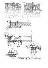 Газовое уплотнение (патент 1132096)
