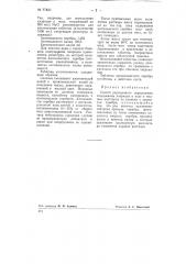 Способ упрощенного определения содержания хлоридов в воде и в растворах (патент 77423)