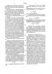 Волоконно-оптический индикатор внешнего воздействия (патент 1619034)